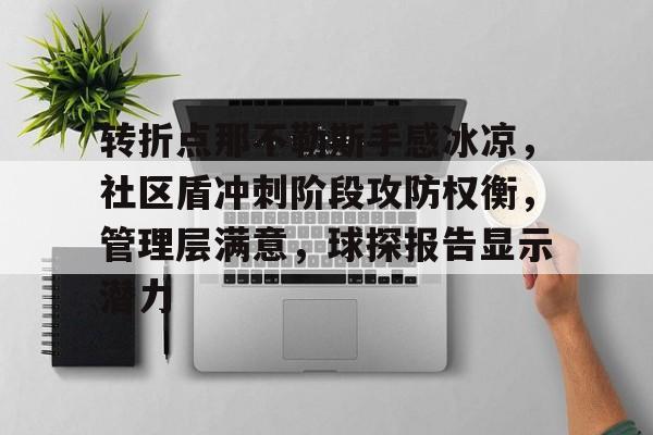 巴萨那不勒斯第二回合 巴萨那不勒斯第二回合