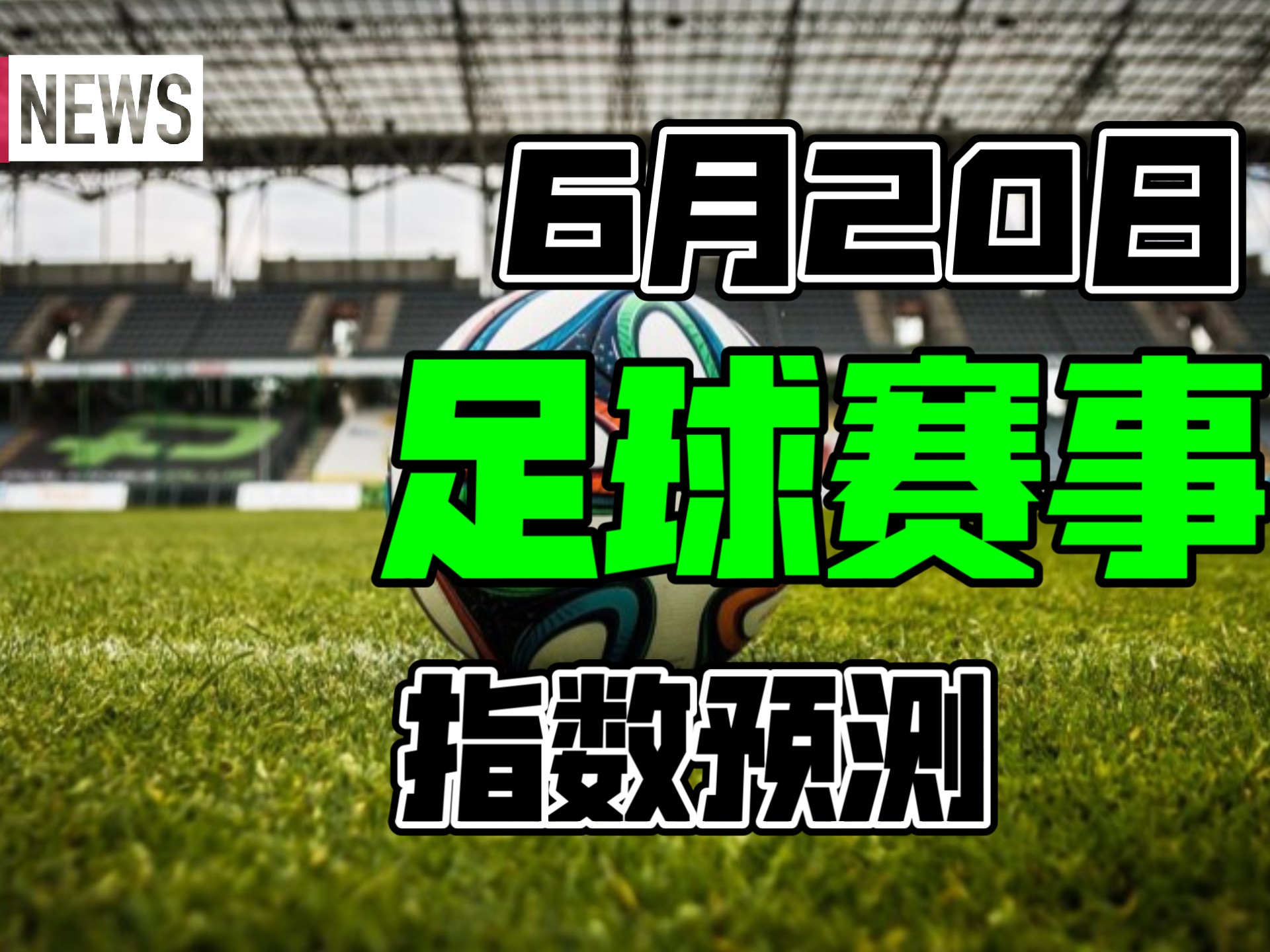 赛地聚焦：法国杯赛后热度飙升，巴塞罗那状态回暖，话题不断，球队文化再被提及的简单介绍