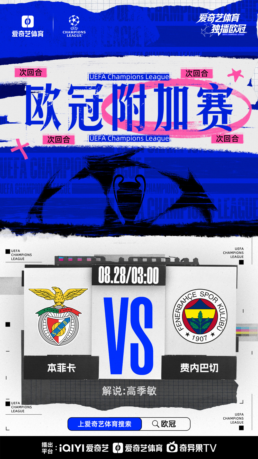 开云体育-太狠了！Ming迎来十二赛季高光表现本菲卡遗憾出局备战意甲，国际米兰围绕法国杯再遭质疑的简单介绍